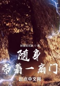 Mang Theo Trong Người Một Cánh Cửa