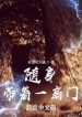 Mang Theo Trong Người Một Cánh Cửa