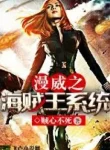 Marvel Chi One Piece Hệ Thống