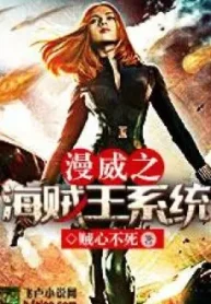 Marvel Chi One Piece Hệ Thống