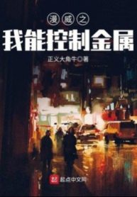 Marvel Chi Ta Có Thể Khống Chế Kim Loại