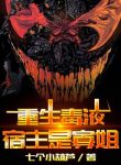Marvel DC: Trọng Sinh Venom, Kí Chủ Là Black Widow