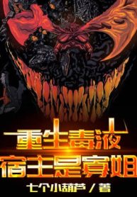 Marvel DC: Trọng Sinh Venom, Kí Chủ Là Black Widow