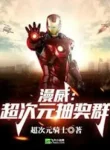 Marvel: Siêu Thứ Nguyên Rút Thưởng Quần