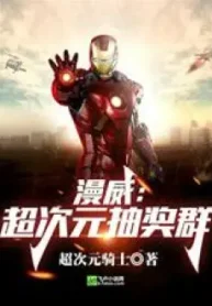 Marvel: Siêu Thứ Nguyên Rút Thưởng Quần