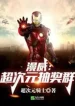 Marvel: Siêu Thứ Nguyên Rút Thưởng Quần