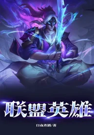 Marvel: Ta Có Thể Triệu Hoán League Of Legend