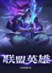 Marvel: Ta Có Thể Triệu Hoán League Of Legend