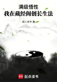 Max Cấp Ngộ Tính: Ta Tại Tàng Kinh Các Sáng Tạo Trường Sinh Pháp