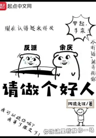 Mời Làm Người Tốt