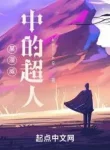 Một Superman Nào Đó Trong Thế Giới Marvel