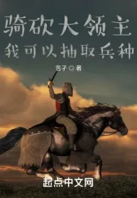 Mount And Blade: Ta Có Thể Rút Ra Binh Chủng