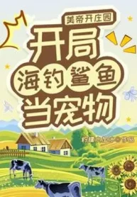 Mỹ Đế Mở Trang Viên, Bắt Đầu Câu Biển Cá Mập Làm Sủng Vật