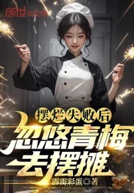 Nằm Ngang Sau Khi Thất Bại, Lừa Dối Thanh Mai Đi Bán Hàng Rong!