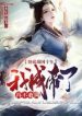 Nằm Vùng Địch Quốc Mười Năm, Lại Không Thu Lưới Ta Thành Đế