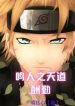 Naruto Chi Ông Trời Đền Bù Cho Người Cần Cù