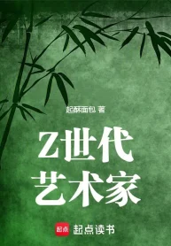 Nghệ Thuật Gia Gen Z