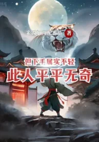 Người Này Bình Thường Không Có Gì Lạ, Nhưng Hạ Thủ Là Thật Không Nhẹ
