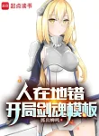 Người Tại Danmachi, Khởi Đầu Blade Master Mô Bản