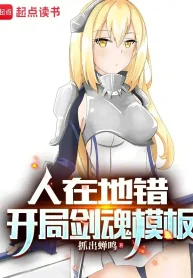 Người Tại Danmachi, Khởi Đầu Blade Master Mô Bản