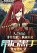 Người Tại Fairy Tail: Vô Cùng Xin Lỗi, Ta Đúng Là Hắc Thủ Sau Màn