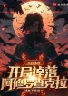 Người Tại Làng Lá, Bắt Đầu Rơi Xuống Asura Chakra