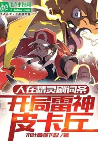 Người Tại Pokemon Xoát Từ Khóa, Bắt Đầu Lôi Thần Pikachu