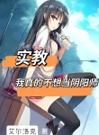 Người Tại Thực Giáo, Ichinose Ngươi Sẽ Hối Hận
