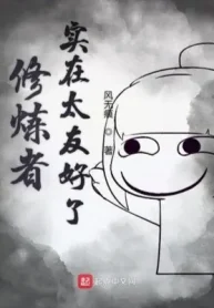 Người Tu Luyện Thực Tế Quá Hữu Hảo