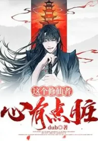Người Tu Tiên Này Lòng Có Điểm Bẩn