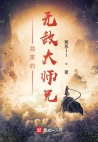 Nhà Ta Sư Huynh Chống Đỡ Tận Thế