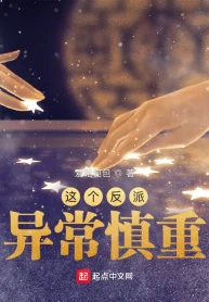 Nhân Vật Phản Diện Này Dị Thường Thận Trọng