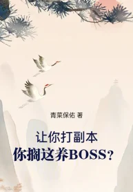 Nhường Ngươi Đánh Phó Bản, Ngươi Đặt Cái Này Dưỡng Boss ?