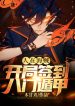 One Piece : Vạn Giới Quán Rượu Mở Ở Sambodia Quần Đảo