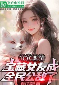 Phản Phái: Ta Thiên Mệnh Vượng Thê, Trở Thành Chung Cực Boss
