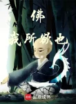 Phật, Là Điều Ta Mong Muốn
