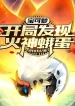 Pokemon: Bắt Đầu Phát Hiện Volcarona Trứng