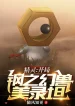 Pokemon: Bắt Đầu Thép Huyền Ảo Meltan