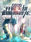 Pokemon: Bắt Đầu Thiên Hồ, Cắt Đứt Gyarados