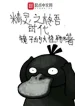 Pokemon Chi Shūgo Thời Đại