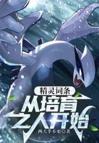 Pokemon Dòng: Từ The Trainer Bắt Đầu