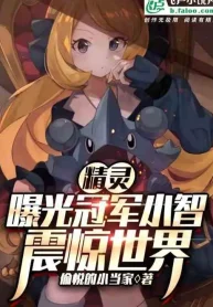 Pokemon: Lộ Ra Ánh Sáng Quán Quân Ash, Chấn Kinh Thế Giới!