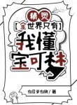 Pokemon: Toàn Thế Giới Chỉ Có Ta Hiểu Pokemon