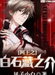 Prince Of Tennis Chi Shiraishi Kuranosuke
