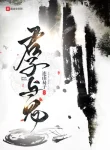 Quân Tử Dữ Quỷ