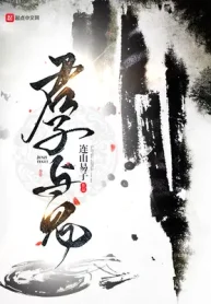 Quân Tử Dữ Quỷ