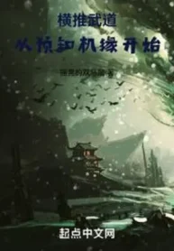 Quét Ngang Võ Đạo: Từ Dự Báo Cơ Duyên Bắt Đầu