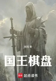 Quốc Vương Bàn Cờ