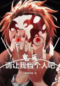 Quỷ Diệt: Xin Cho Ta Coi Là Người A