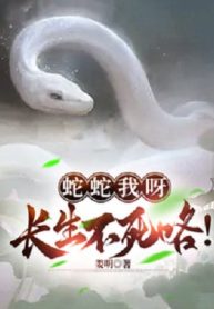 Rắn Ta Nha, Trường Sinh Bất Tử Rồi…!